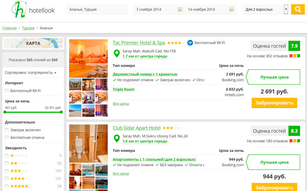 Hotellook. Хотеллук бронирование отелей. Триваго бронирование. Забронировать отель в самостоятельно где. Триваго бронирование отелей официальный сайт