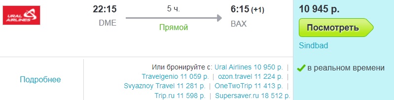 Самолет до алтая из москвы цена билета билеты самолет барнаул симферополь прямой рейс