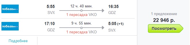 Билеты на самолет белгород геленджик курск симферополь авиабилеты купить