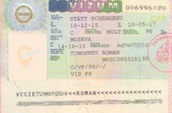 оформление визы в Чехию самостоятельно