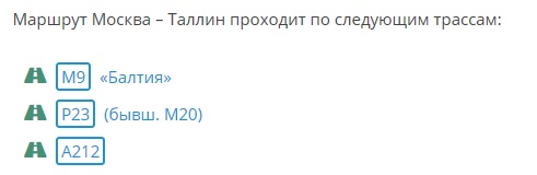 Как добраться до Таллина из Москвы: машина, поезд, самолет