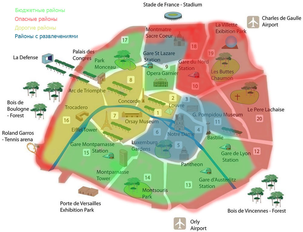 Где лучше остановиться. Самые опасные округа Парижа. Округа Парижа на карте. Опасные районы Парижа на карте. Деление Парижа по округам.
